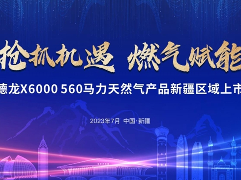 �������X6000 560�R����Ȼ��a(ch��n)Ʒ�½��^(q��)�����аl(f��)����(hu��)