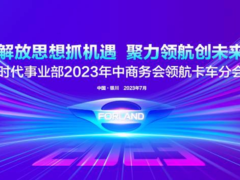 �r(sh��)���I(y��)��2023�����̄�(w��)��(hu��)�I(l��ng)����܇(ch��)�֕�(hu��)