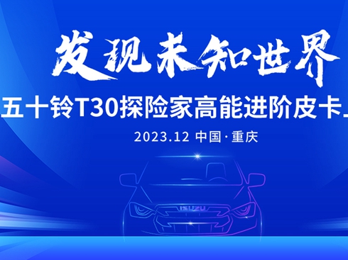 �c���ʮ�T30̽�U(xi��n)�Ҹ����M(j��n)�AƤ�����аl(f��)��