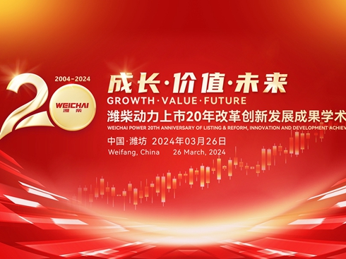 �H���(d��ng)������20��ĸ(chu��ng)�°l(f��)չ�ɹ��W(xu��)�g(sh��)��ӑ