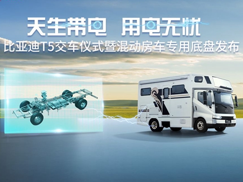 �ȁ���T5��܇(ch��)�xʽ�߻��(d��ng)��܇(ch��)��(zhu��n)�õױP(p��n)�l(f��)��