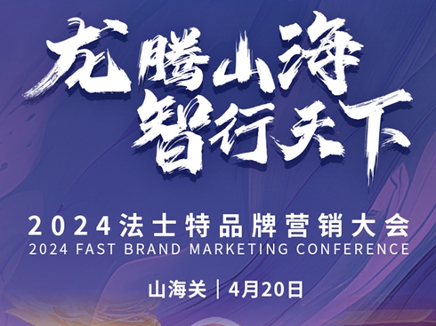 2024��ʿ��Ʒ�ƠI(y��ng)�N(xi��o)���(hu��)