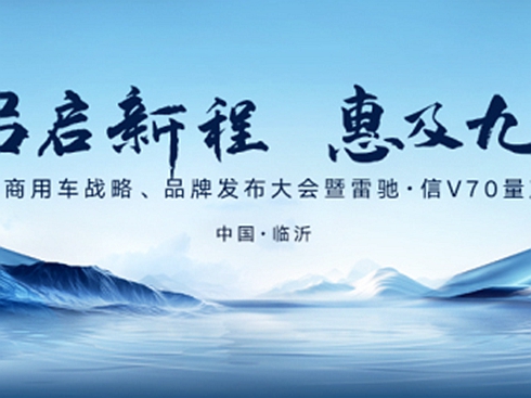 κ������Դ����܇(ch��)��(zh��n)����Ʒ�ưl(f��)�����(hu��)���׳ء���V70���a(ch��n)����