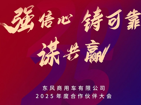 �|�L(f��ng)����܇(ch��)���޹�˾2025��Ⱥ��������(hu��)