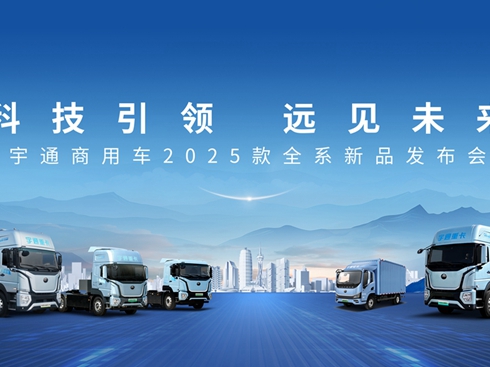 ��ͨ����܇(ch��)2025��ȫϵ��Ʒ�l(f��)����(hu��)