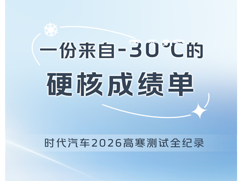 һ�݁��ԣ�30���Ӳ�˳ɿ��Σ��r(sh��)����܇2026�ߺ��y(c��)ԇȫӛ�