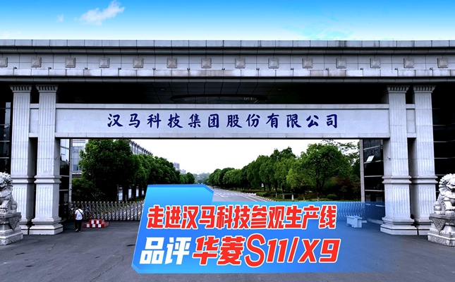 ��ҕ�l�����M�h�R�Ƽ����^���a(ch��n)�� Ʒ�u�A��S11/X9