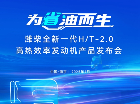 ��ֱ�����H��ȫ��һ��H/T-2.0�ߟ�Ч�ʰl(f��)�әC�aƷ�l(f��)����