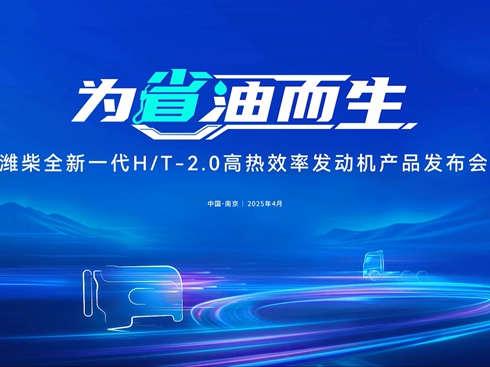 ��ҕ�l���H��l(f��)��ȫ��һ��H/T-2.0�ߟ�Ч�ʰl(f��)�әC�aƷ