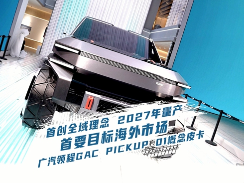 ��ҕ�l���V���I��GAC PICKUP 01����Ƥ��