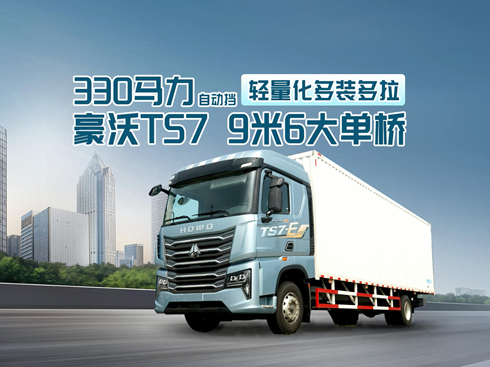 ��ҕ�l��330�R���Ԅ�(d��ng)�� �p�������b���� ����TS7 9��6��Θ�