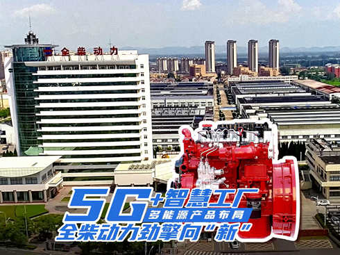 ��ҕ�l��5G+�ǻ۹��S ����Դ�a(ch��n)Ʒ���� ȫ������������¡�