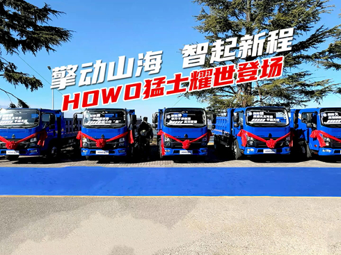 ��ҕ�l�����(d��ng)ɽ�� �����³� | HOWO��ʿҫ���ǈ�(ch��ng)